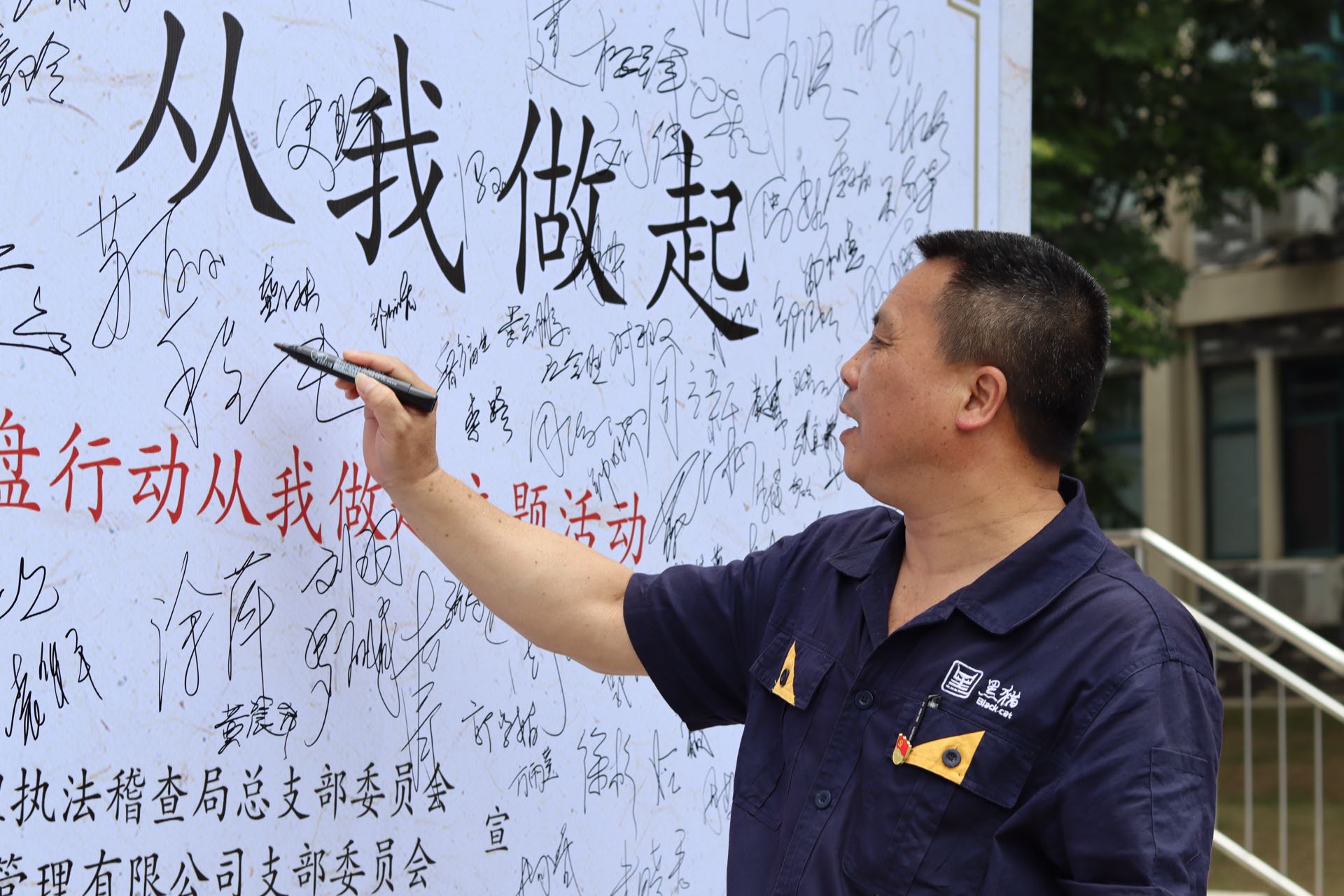 開門子物業(yè)黨支部書記、董事長程仁能簽名留念.jpg