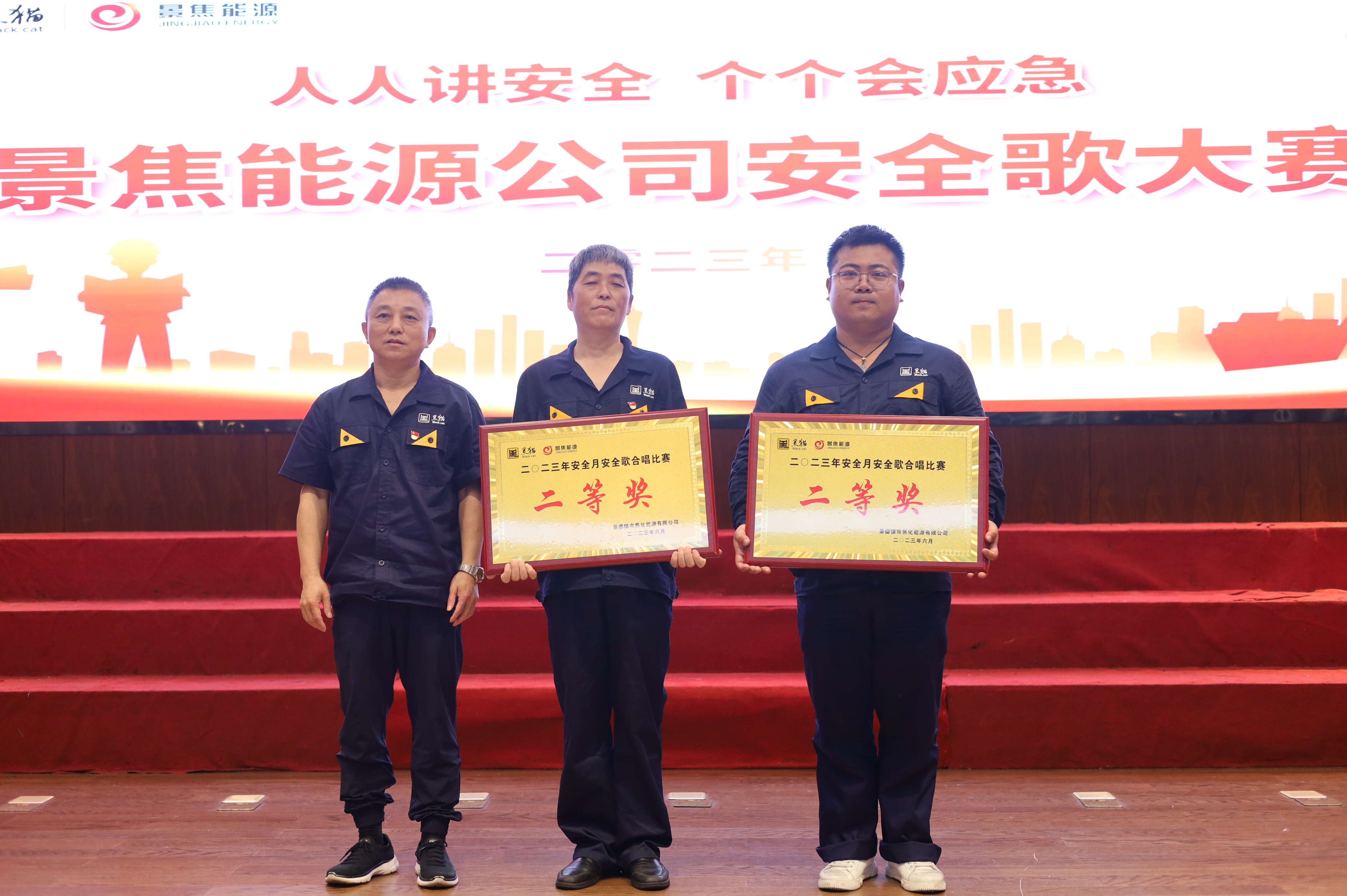 煉焦二廠、儀表廠榮獲比賽二等獎.JPG